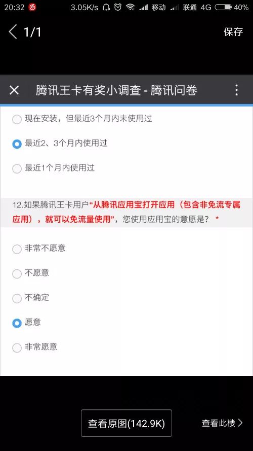 雄鑫卡盟售后真给力完美解决售后问题