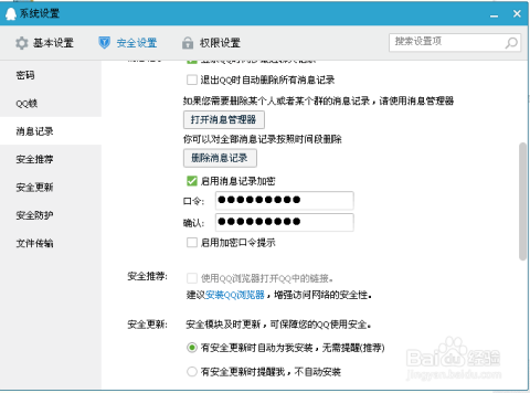 新商盟绑卡设置密码简单吗怎么操作