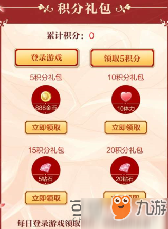 星盟钻石卡福利几何持卡特权有哪些惊喜