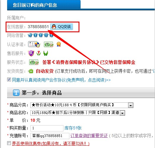 卡盟里的Q币真的靠谱吗可信度究竟怎样