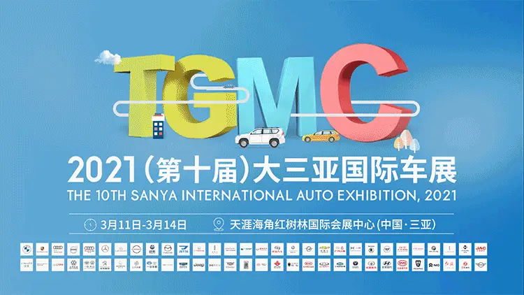 三亚卡盟网车展门票怎么买有什么优惠吗