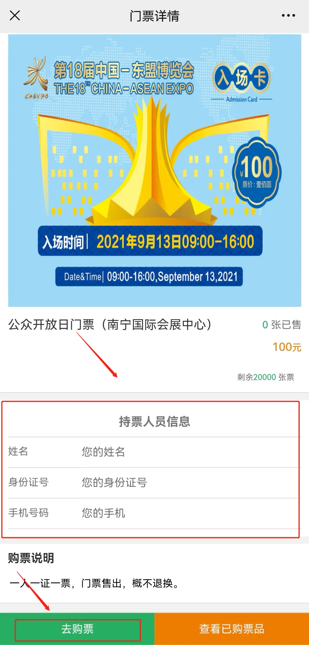 B站首票卡盟靠谱吗轻松购票指南来了