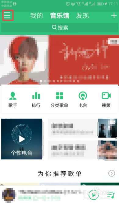 如何使用卡盟QQ音乐代码听歌还能更省钱