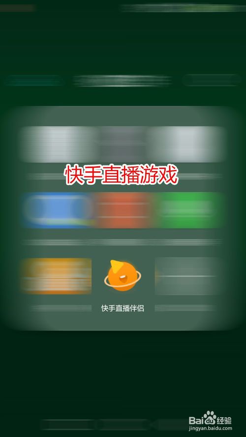 快手直播卡盟怎么用轻松提升流量秘籍