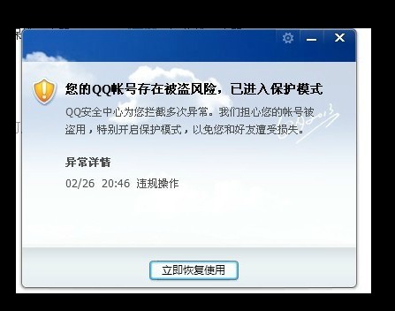 卡盟账号怎么总是被盗安全措施不到位吗