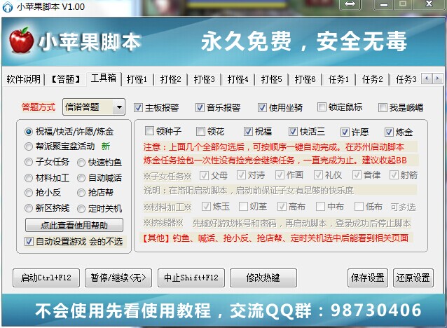天龙八部卡盟脚本轻松升级竟如此简单