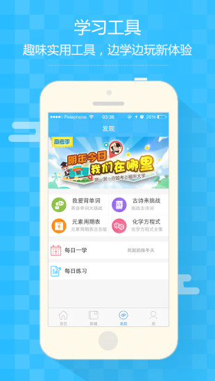 易卡盟教育究竟如何助力学生轻松提分
