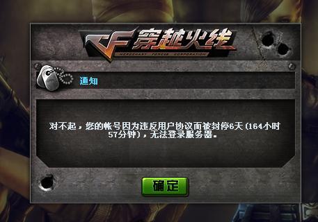 CF自瞄卡盟靠谱吗玩家如何避免被封号陷阱