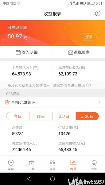 抖音业务卡盟真的能赚钱吗分享秘诀来了