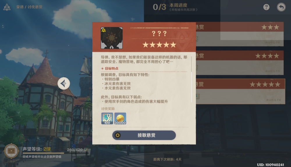 原神三体辅助卡盟如何轻松提升游戏体验
