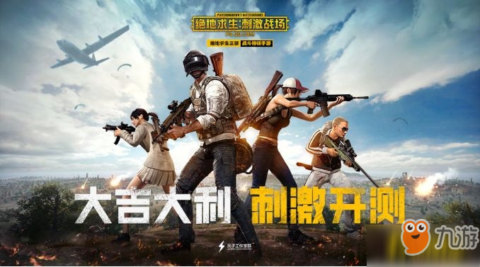 卡盟手游绝地求生如何快速提升吃鸡技巧