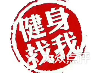 中健盟健身年卡499元省钱健身好选择