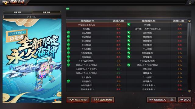 千纸鹤卡盟玩家必看穿越火线福利哪家强