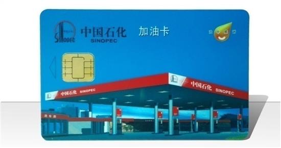 锡林郭勒盟品牌加油卡这卡真划算吗