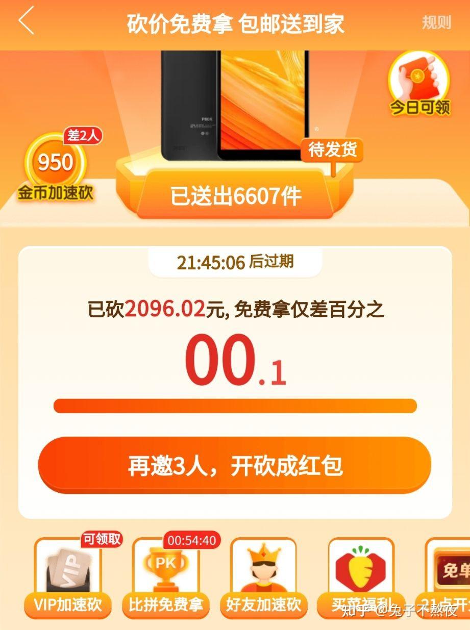 拼多多卡盟砍价真的能行吗靠谱性如何