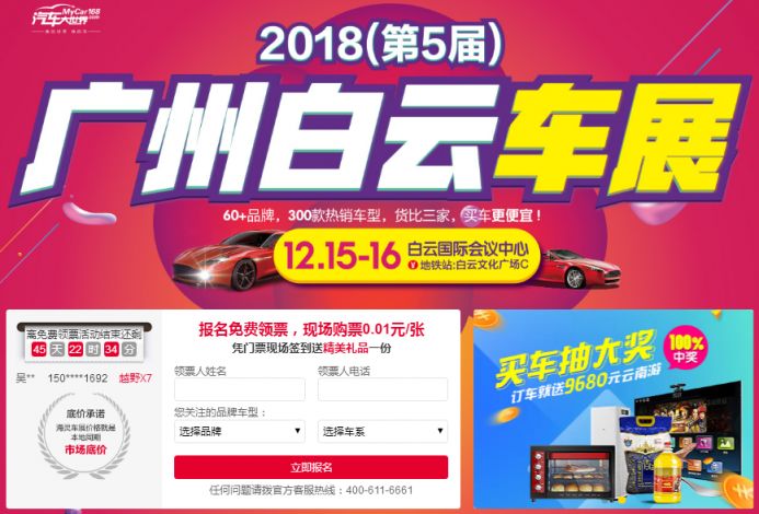 南昌卡盟网免费领车展门票你报名了吗