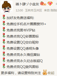卡盟卡真的能实现QQ会员永久吗划算吗
