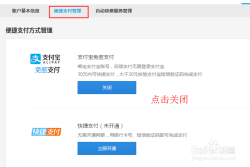 怎么轻松解除秘盟会员卡绑定步骤大公开
