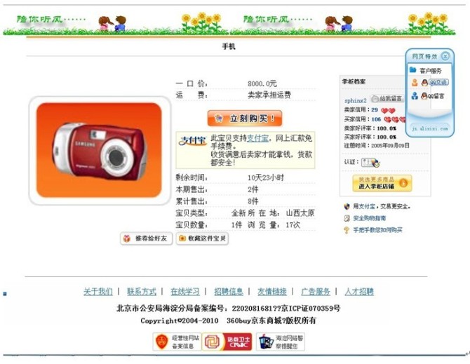 卡盟聚购商城靠谱吗购物靠谱性深度分析