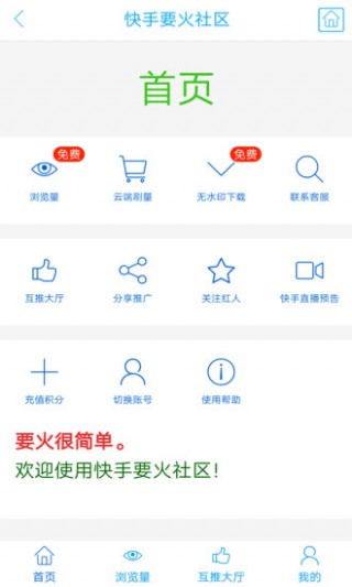 快手刷播放双击卡盟靠谱吗真的能火吗