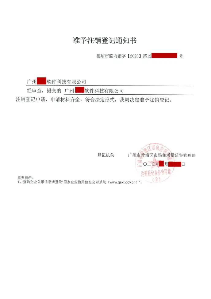 天远卡盟经营状况如何注销流程简单吗