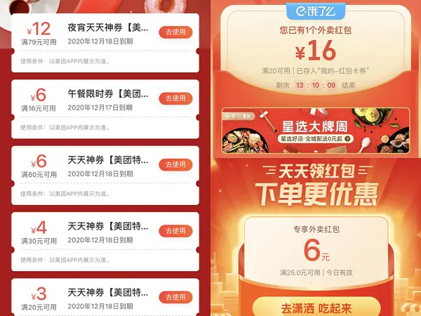 外卖优惠券卡盟怎么选性价比哪家强