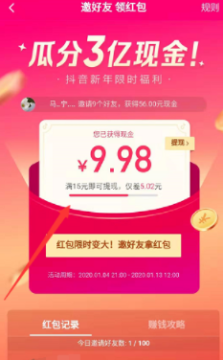 抖音红包助力卡盟真的能抢到大红包吗