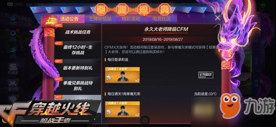 cf手游玩家如何安全获取卡盟免费资源