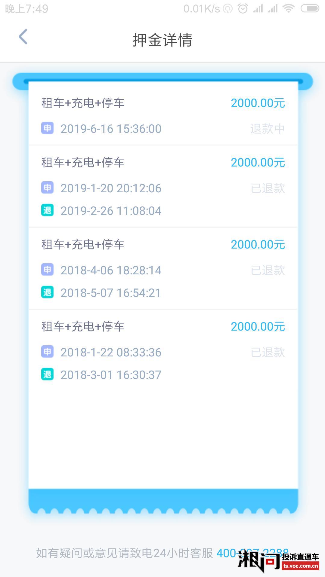 佳亿卡盟用户遇到退款困难教你正确步骤