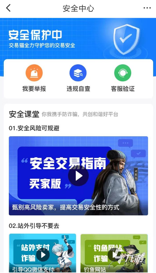 卡盟网的小号靠谱吗安全交易有保障吗