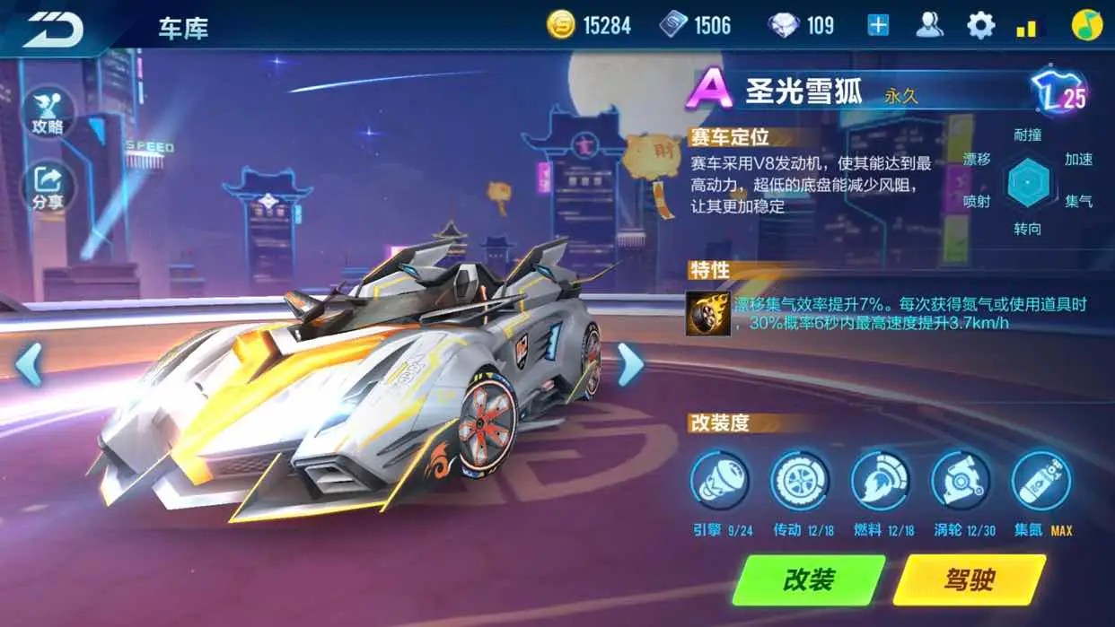 如何在QQ飞车手游中安全获取科技卡盟