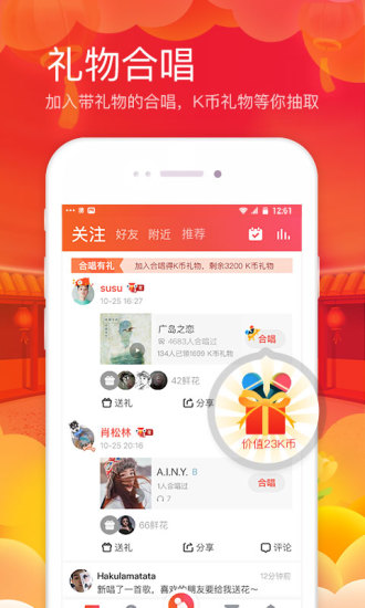 全民K歌提升粉丝秘籍粉丝卡盟靠谱吗