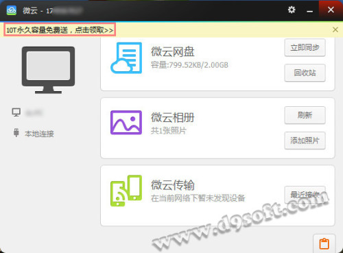 微云会员永久卡盟真的能享受无限权益吗