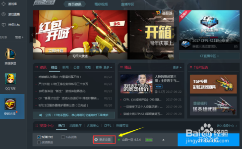 cf卡盟加速辅助能解决游戏卡顿问题吗
