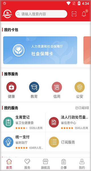 欧亚美卡盟智能家居如何让生活更便捷