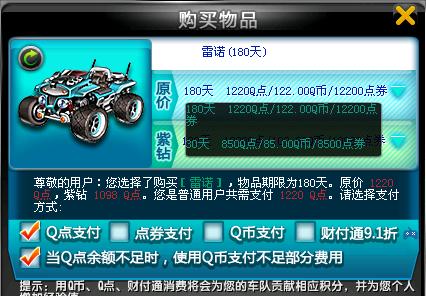 飞车雷诺卡盟怎么选性价比高的推荐来了