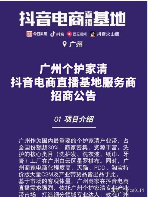 抖音主播认证卡盟助力你成为认证达人