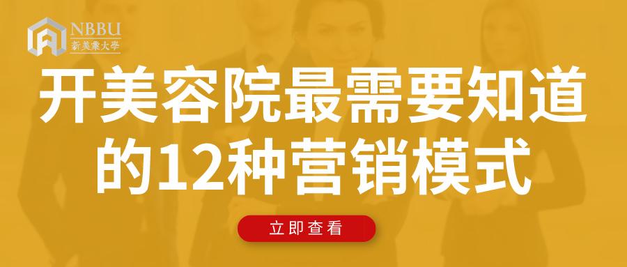 开私人美容院卡盟模式真的适合你吗