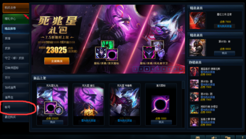 LOL改名卡在掌盟怎么买跟着操作就行啦