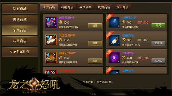 卡盟刷龙之怒吼真的能高效提升战力吗