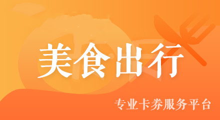 河源惠盟天下加油礼品卡这个卡划算吗