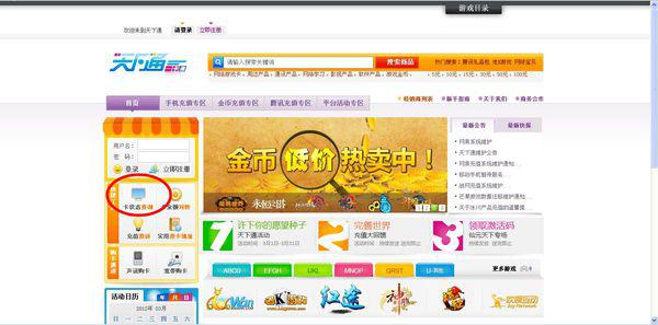 寻找彩虹卡密的卡盟你知道它的名字吗