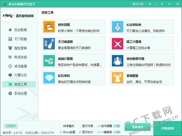 天刀玩家必看辅助卡盟怎么选才高效稳定