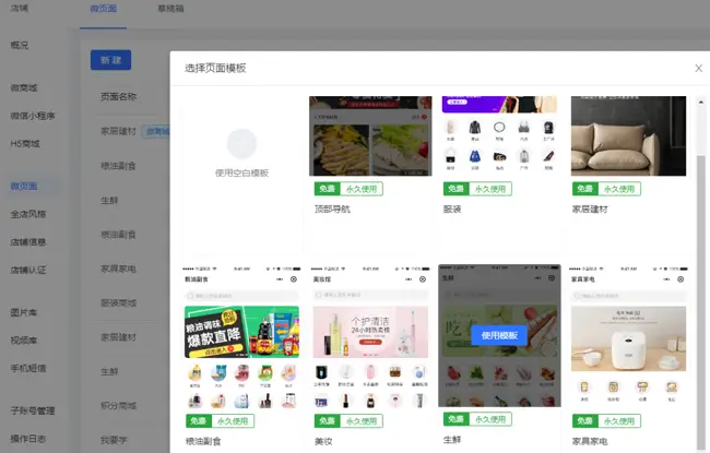 新购卡卡盟装修如何轻松打造高颜值店铺