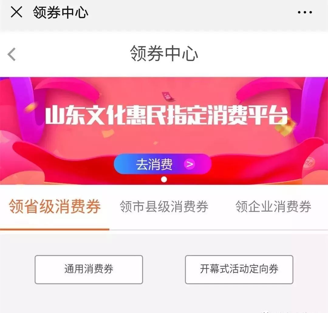 天津文化惠民卡盟官网怎么用更划算