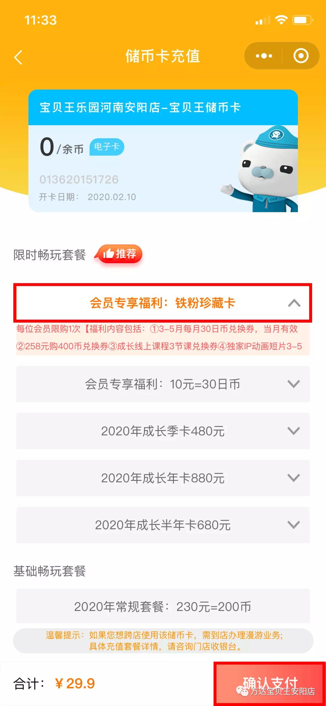 如何轻松用乐天卡盟刷会员正确步骤分享