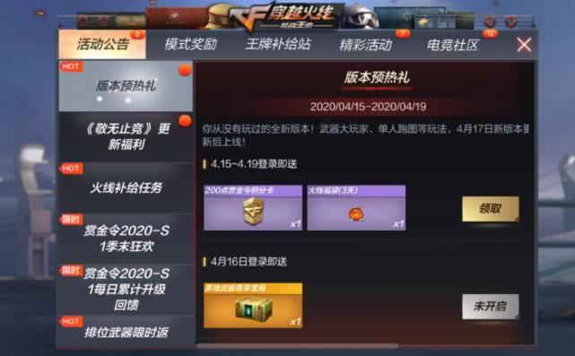 iOS卡盟选不对CF手游福利直接少一半