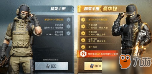 和平精英满级图卡盟哪里能买到正品衣服