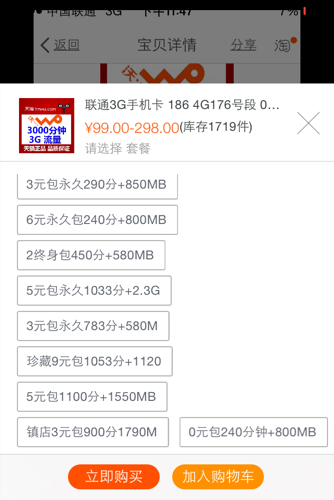 颜夕卡盟的联通流量卡真的能省钱吗