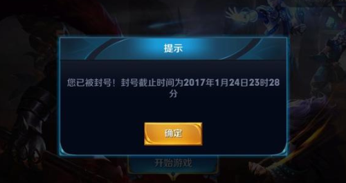 王者荣耀代封卡盟靠谱吗真的能快速解封